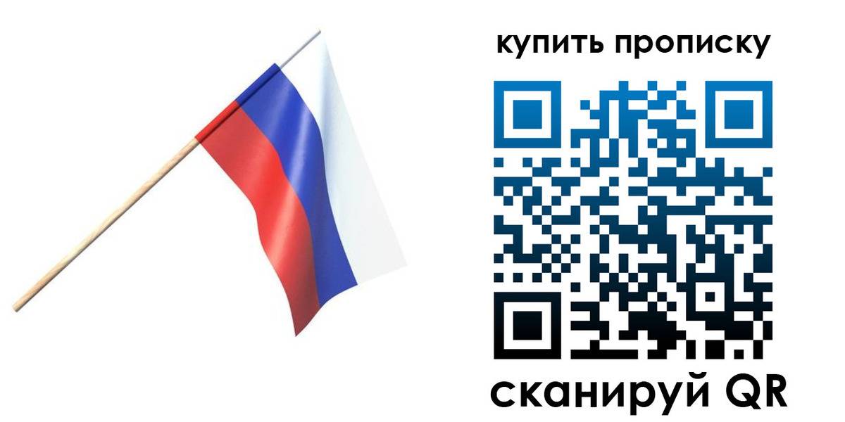 прописка для военкомата в Ноябрьске
