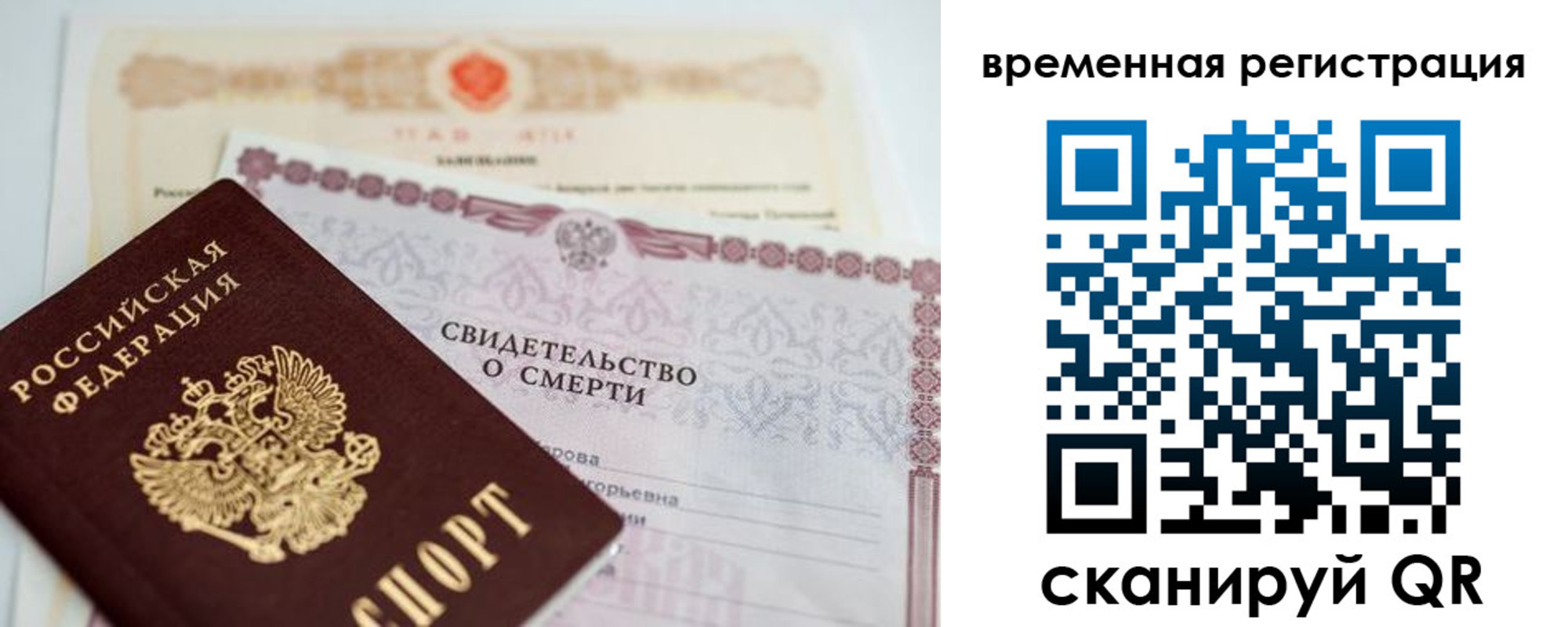 регистрация в Ноябрьске