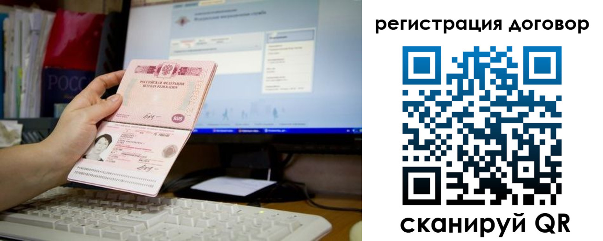 временная регистрация собственник в Ноябрьске