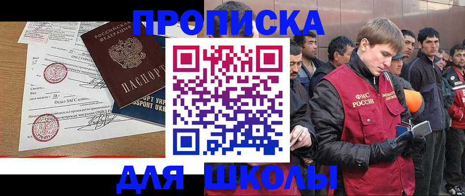 прописка для кредита в Ноябрьске