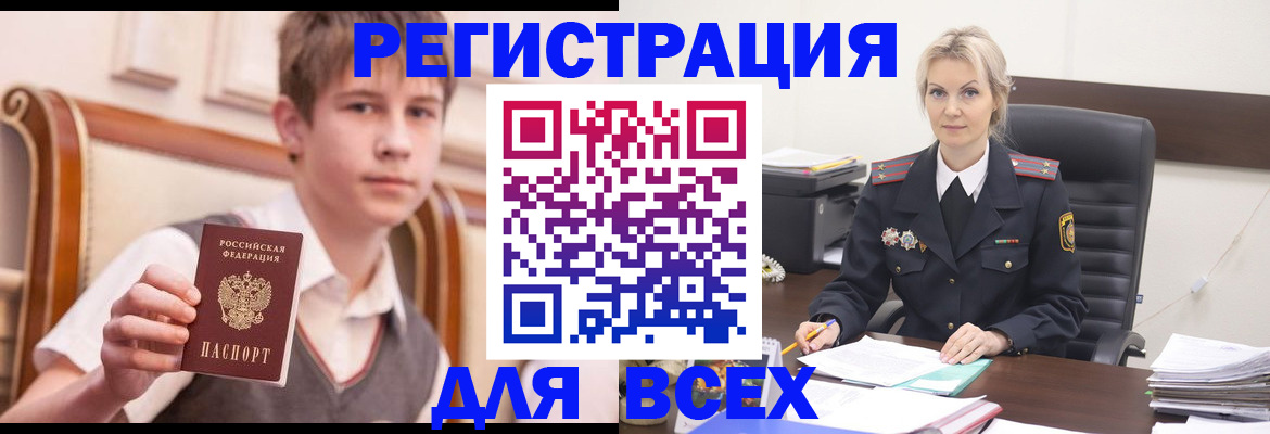 временная регистрация законно в Ноябрьске