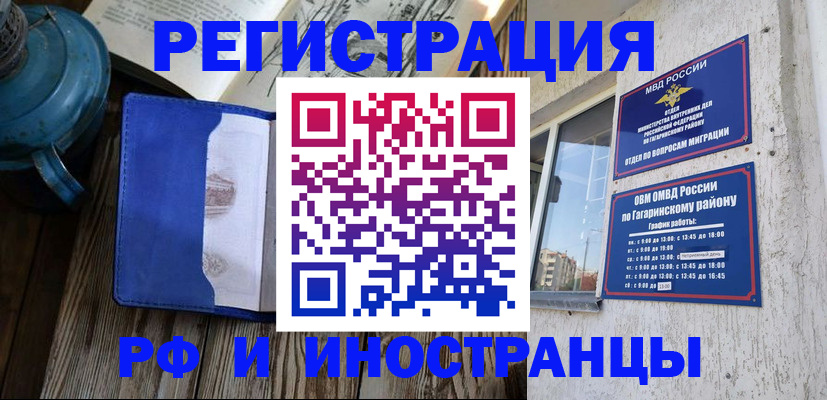 временная регистрация гарантия в Ноябрьске