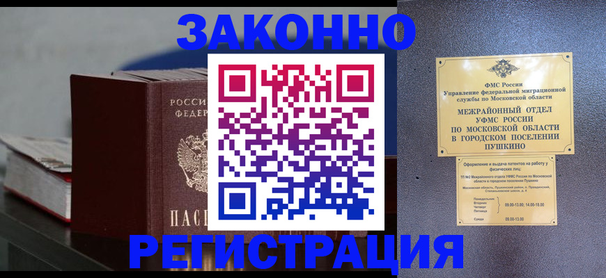 прописка для школы в Ноябрьске