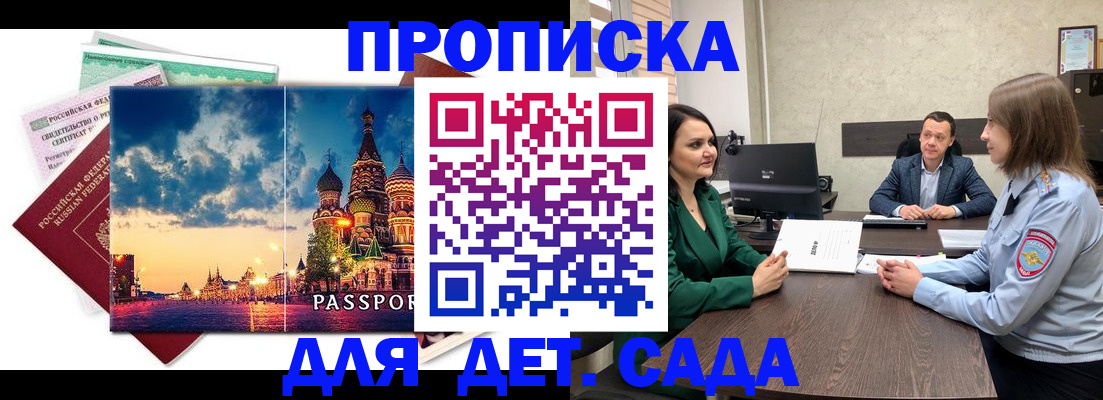 временная регистрация купить в Ноябрьске