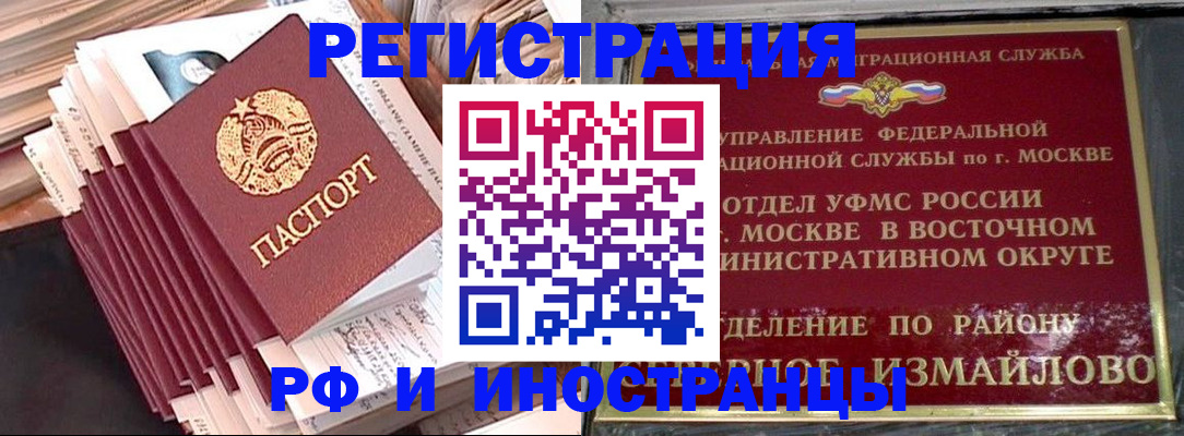 временная регистрация 2025 в Ноябрьске